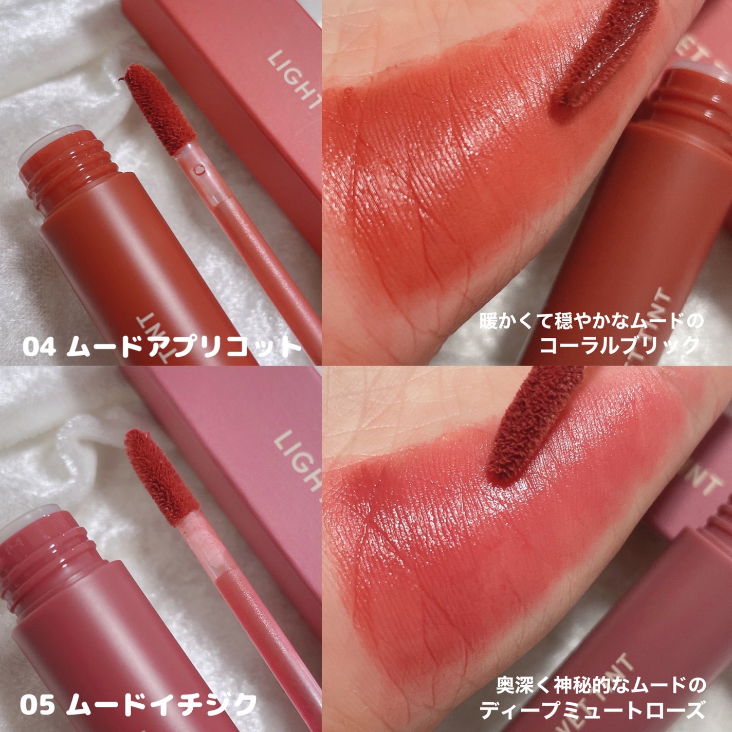 ライトオンベルベットティント/ネイチャーリパブリック/リップティントを使ったクチコミ(7枚目)