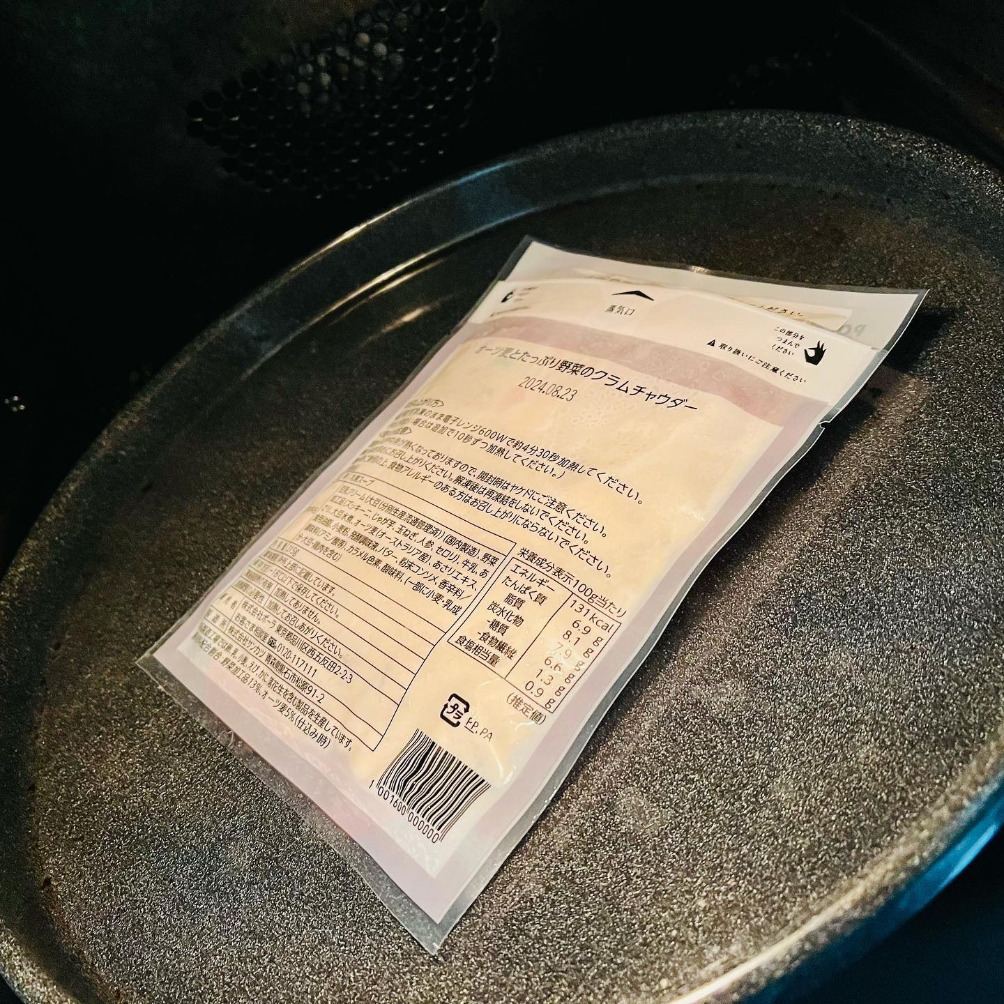 BIDISH/POLA/食品を使ったクチコミ（3枚目）