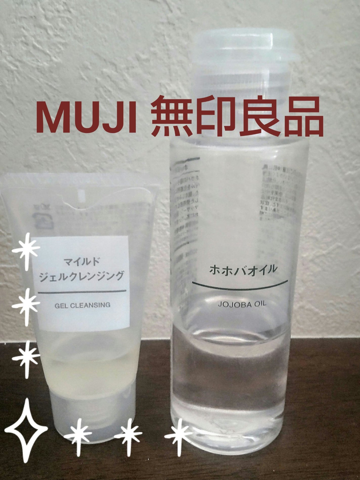 ホホバオイル/無印良品/ボディオイルを使ったクチコミ(1枚目)