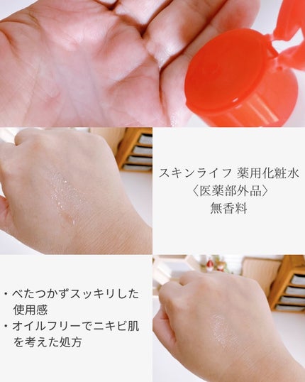 薬用泡のふんわり洗顔/スキンライフ/泡洗顔を使ったクチコミ(2枚目)