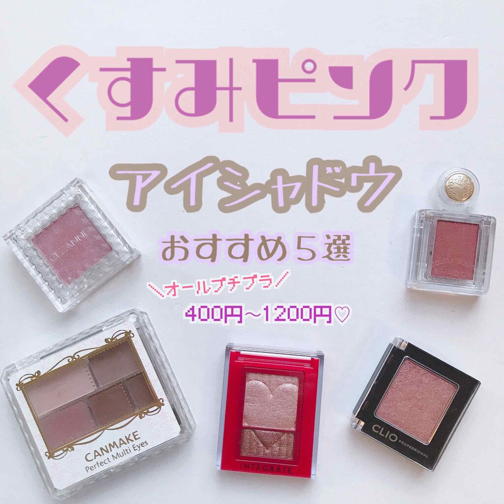 プロ シングル シャドウ/CLIO/単色アイシャドウを使ったクチコミ(1枚目)