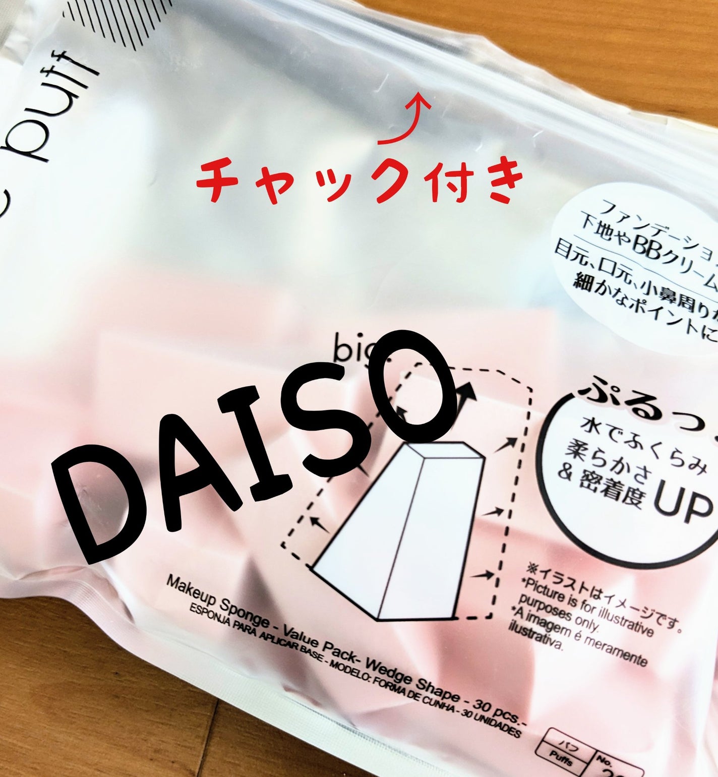 メイクアップスポンジ(バリューパック ウェッジ型 30個)/DAISO/パフ・スポンジを使ったクチコミ(2枚目)