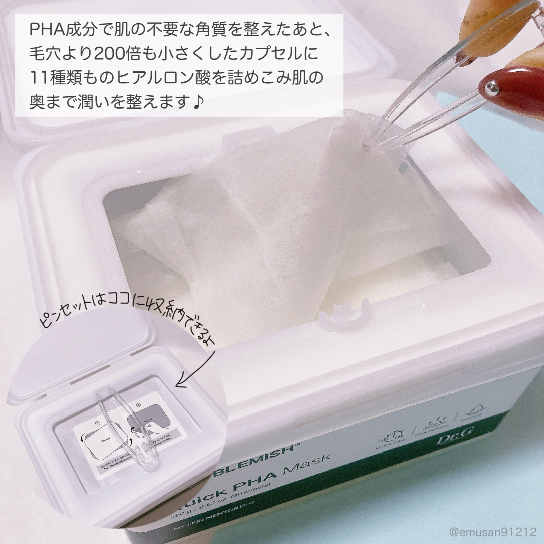 レッドブレミッシュクイックPHAシートマスク/Dr.G/シートマスク・パックを使ったクチコミ（3枚目）