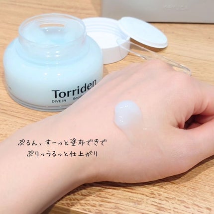ダイブインスージングクリーム/Torriden/フェイスクリームを使ったクチコミ(2枚目)