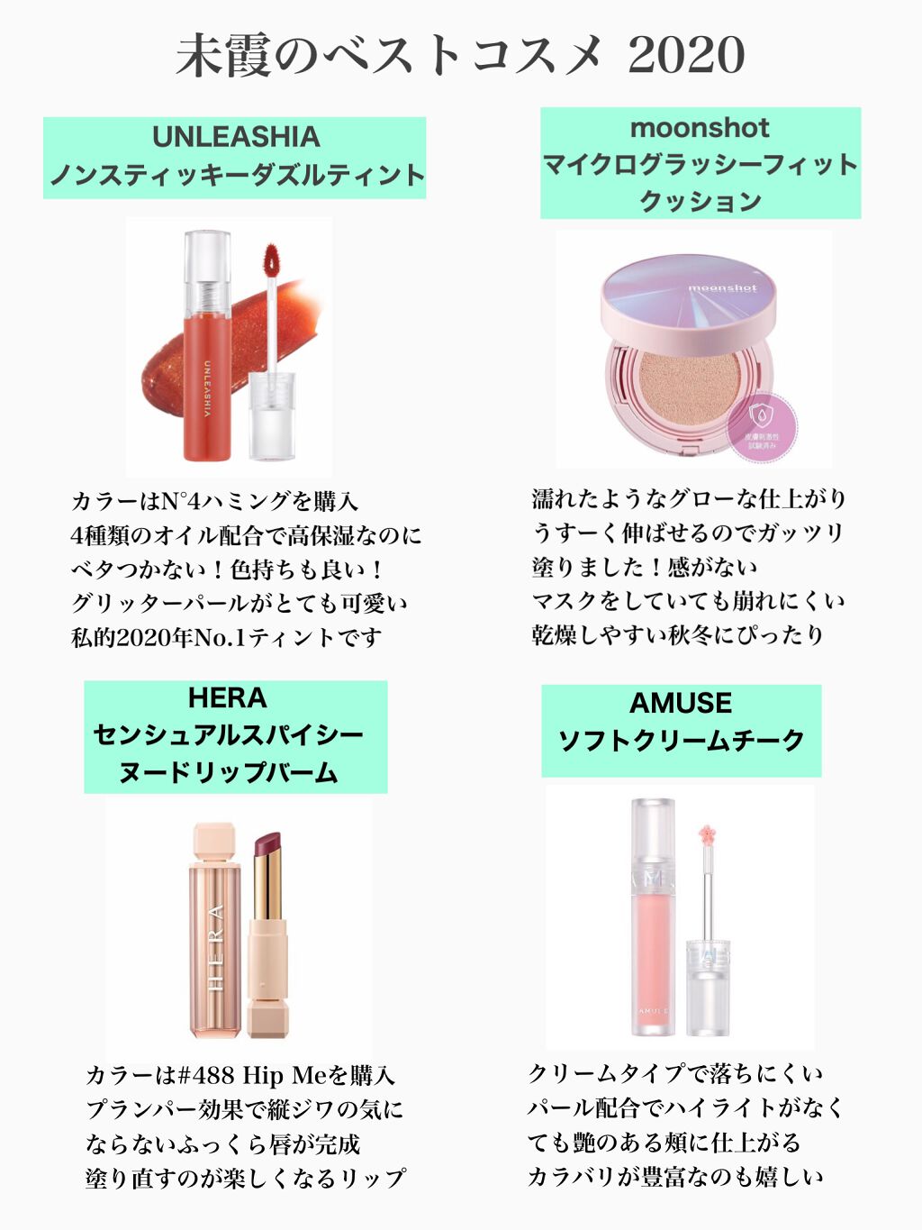 マイクログラッシーフィットクッション　micro glassyfit cushion/moonshot/クッションファンデーションを使ったクチコミ（2枚目）