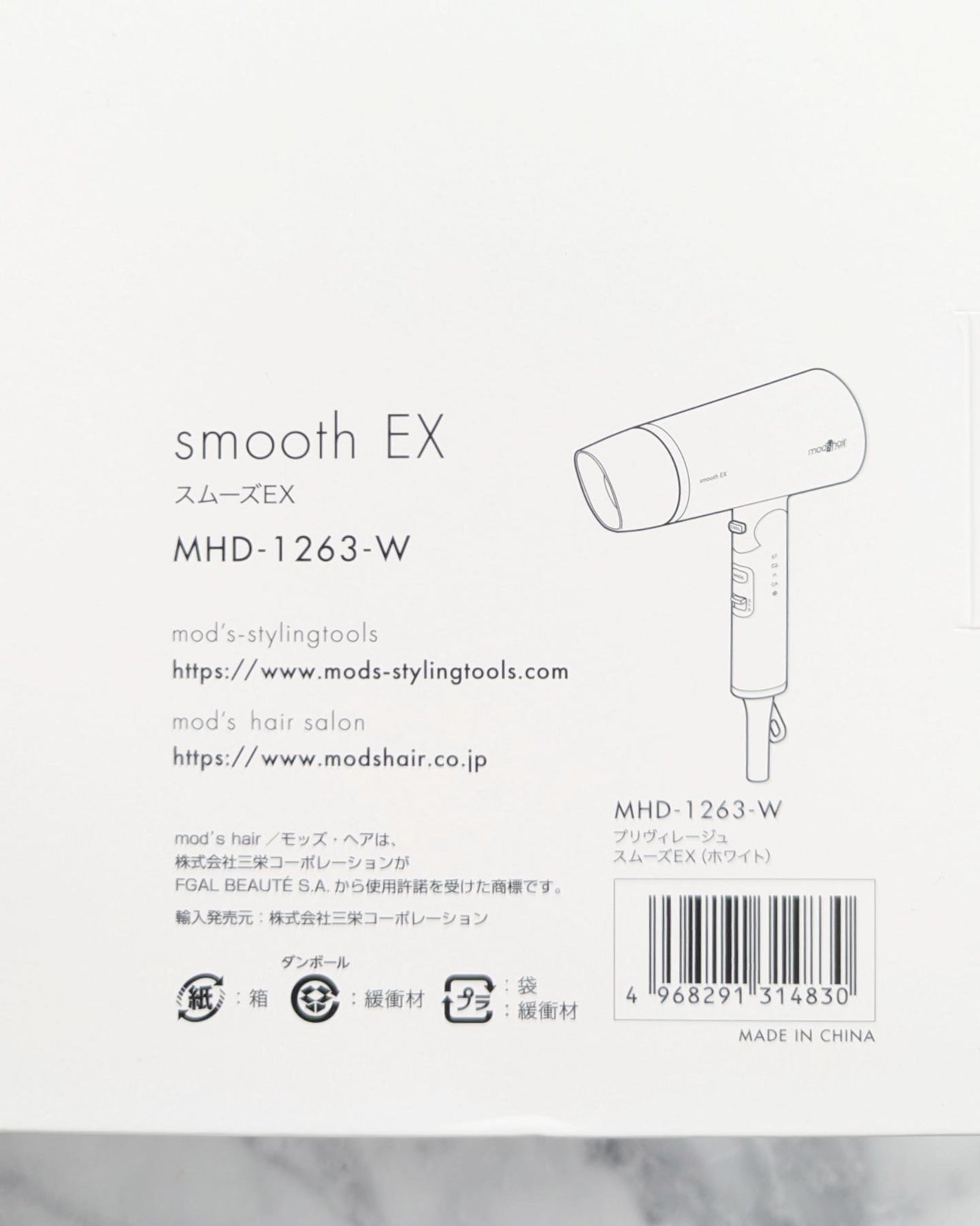 プリヴィレージュ モッズ・ヘアドライヤー スムーズEX(MHD-1263)/mod's hair/ドライヤーを使ったクチコミ(5枚目)