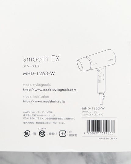 プリヴィレージュ モッズ・ヘアドライヤー スムーズEX(MHD-1263)/mod's hair/ドライヤーを使ったクチコミ(5枚目)