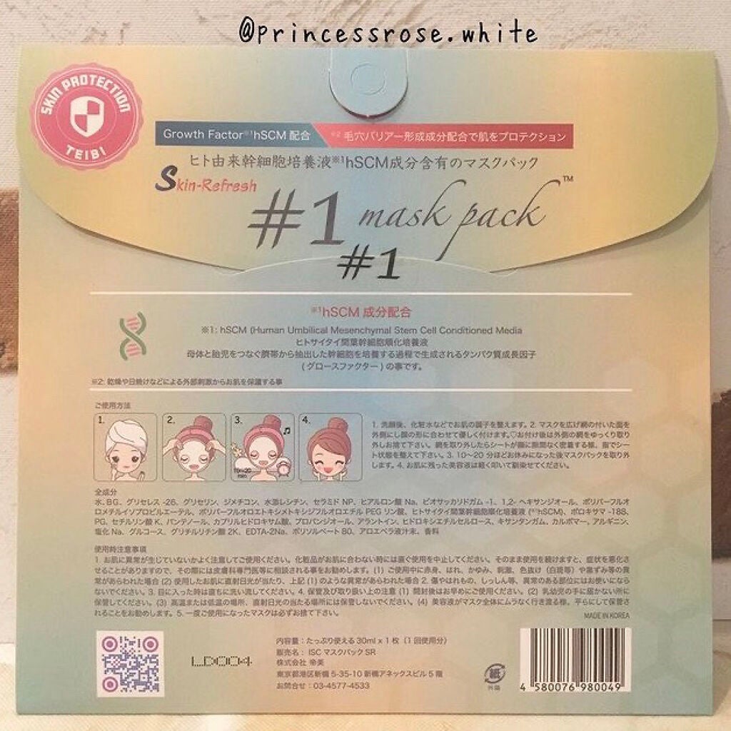 Re Gén skin Refresh/リジェン スキンリフレッシュ/Re Gen/シートマスク・パックを使ったクチコミ(2枚目)