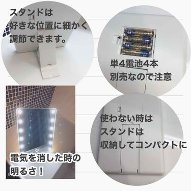 LED付ミラー(スタンドタイプ)/DAISO/その他化粧小物を使ったクチコミ（4枚目）