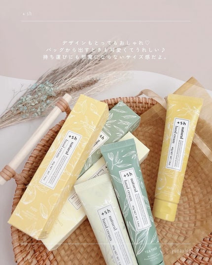 +shナチュラルハンドクリーム/+sh/ハンドクリームを使ったクチコミ(3枚目)