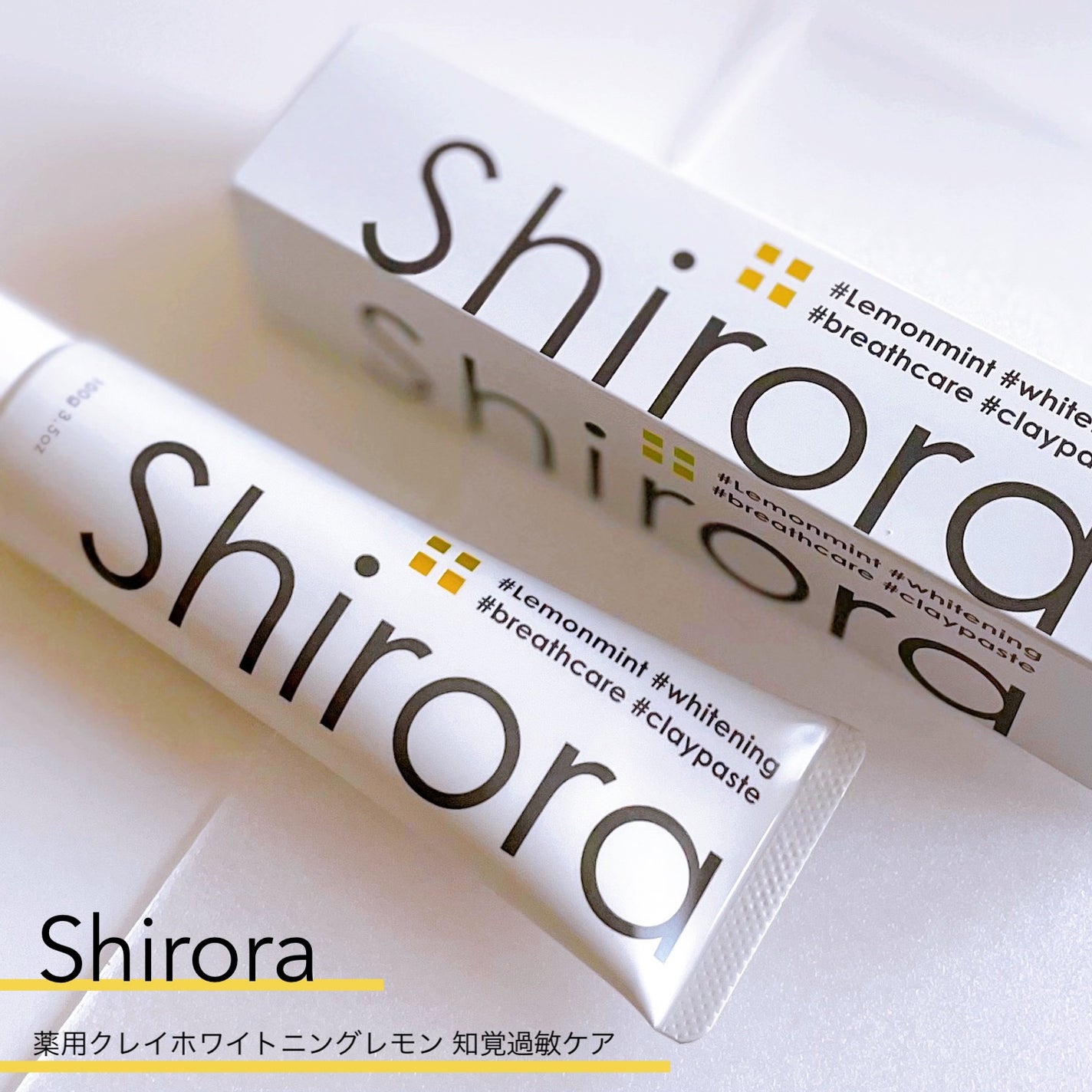 シローラ薬用クレイホワイトニング(知覚過敏ケア)/Shirora/歯磨き粉を使ったクチコミ(4枚目)
