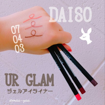 UR GLAM GEL EYELINER ダークブラウン/U R GLAM/ジェルアイライナーを使ったクチコミ(1枚目)