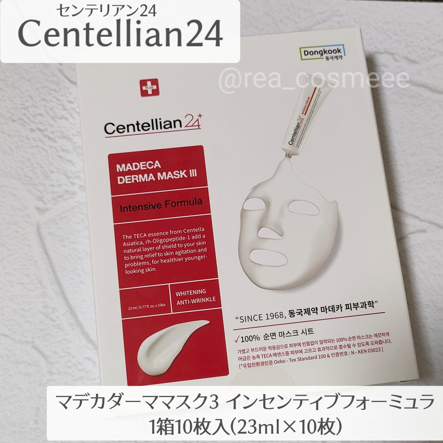 マデカダーママスクⅢ インセンティブフォーミュラ/センテリアン24/シートマスク・パックを使ったクチコミ(2枚目)