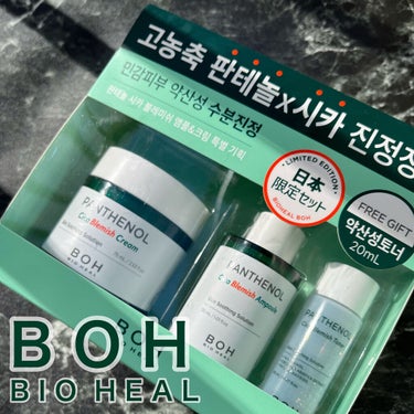 パンテノールシカブレミッシュトナー/BIOHEAL BOH/化粧水を使ったクチコミ（1枚目）