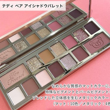 テディ ベア アイシャドウ パレット/Too Faced/アイシャドウパレットを使ったクチコミ（2枚目）