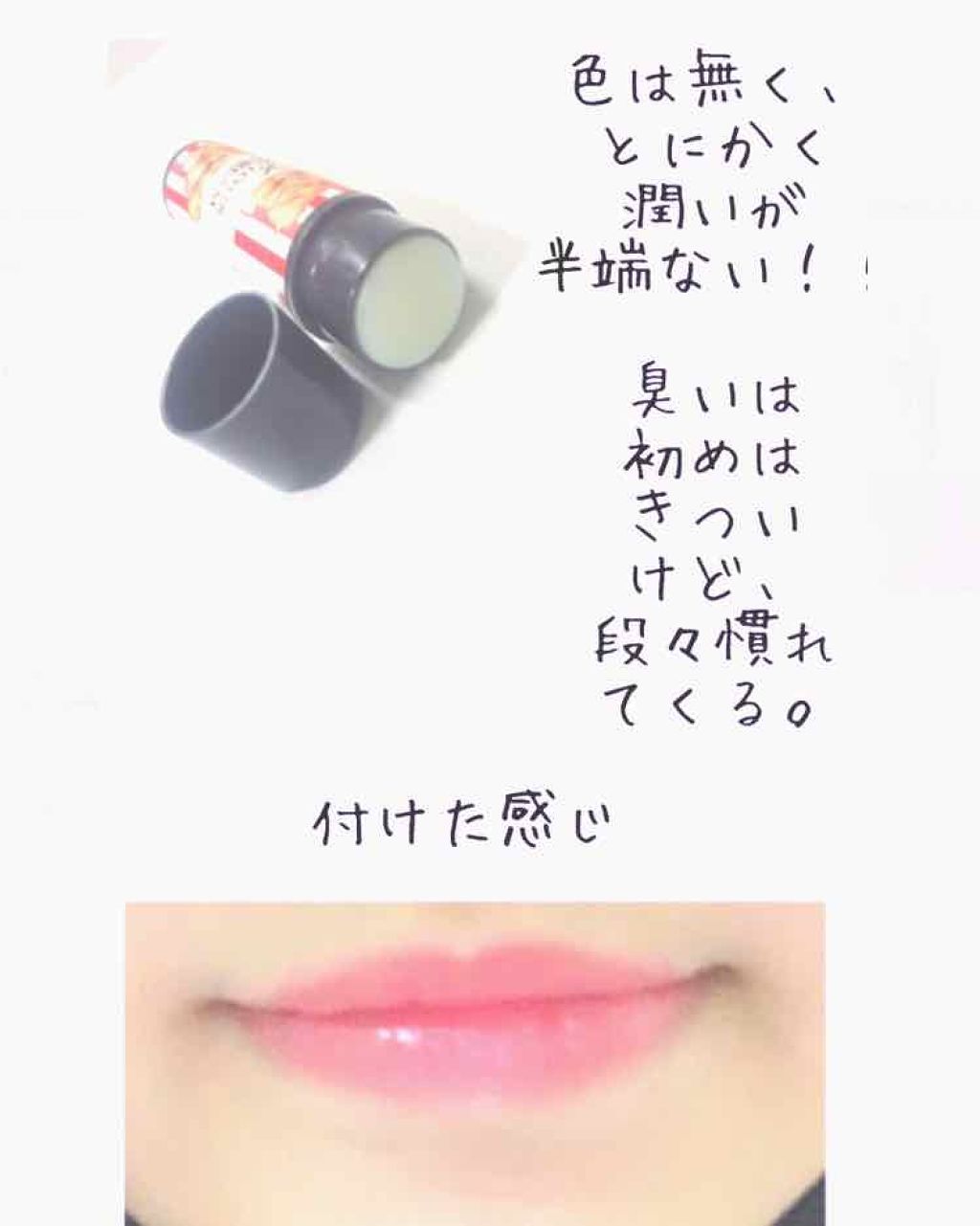 デリシャスリップクリーム キャラメルポップコーン/デリシャスリップクリーム/リップクリームを使ったクチコミ（2枚目）