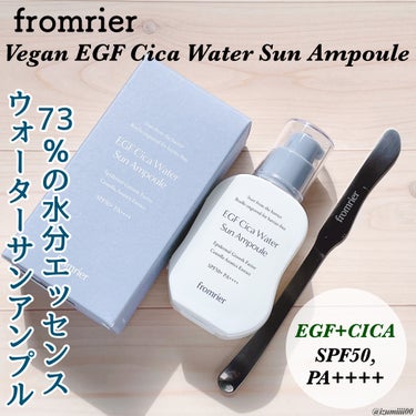 fromrierフロムリエ 
EGFシカウォータリーサンアンプル
SPF50+,PA++++


まるでスキンケアのような凄く軽い使用感！
伸びもよくスルスル塗れます👏

水分エッセンス73%､EGFや