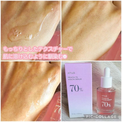 桃70%ナイアシンセラム/Anua/美容液を使ったクチコミ(2枚目)