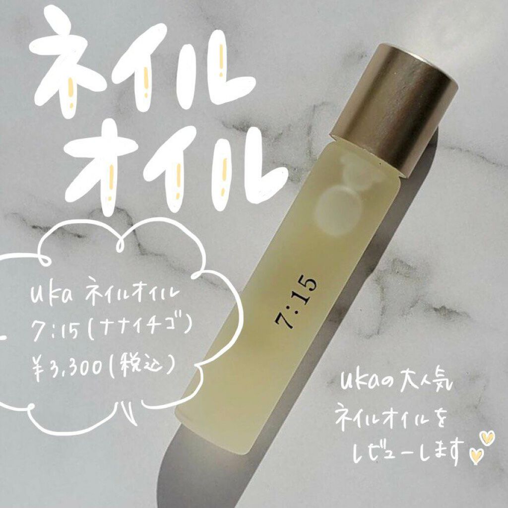ネイルオイルナナイチゴ|ukaの口コミ「\ukaのネイルオイルを使って
