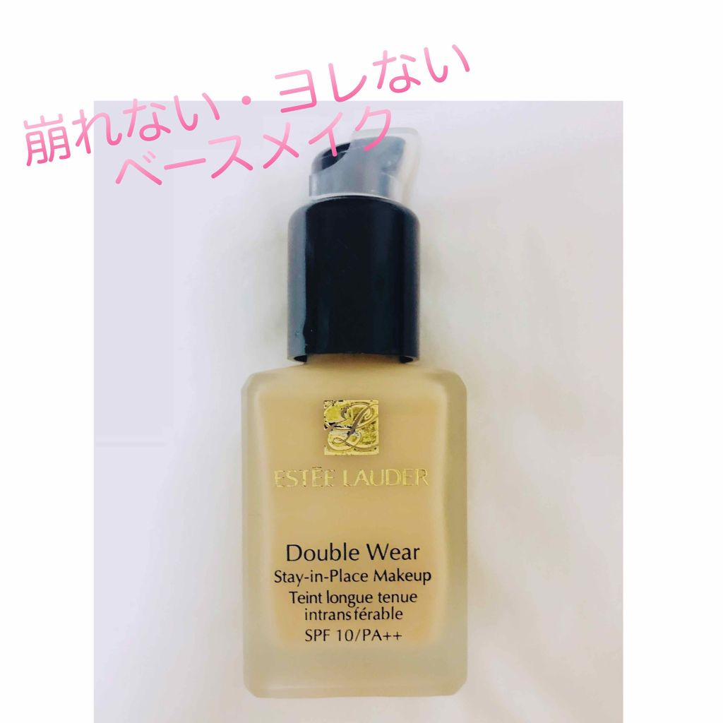 ダブル ウェア ステイ イン プレイス メークアップ /ESTEE LAUDER/リキッドファンデーションを使ったクチコミ(1枚目)