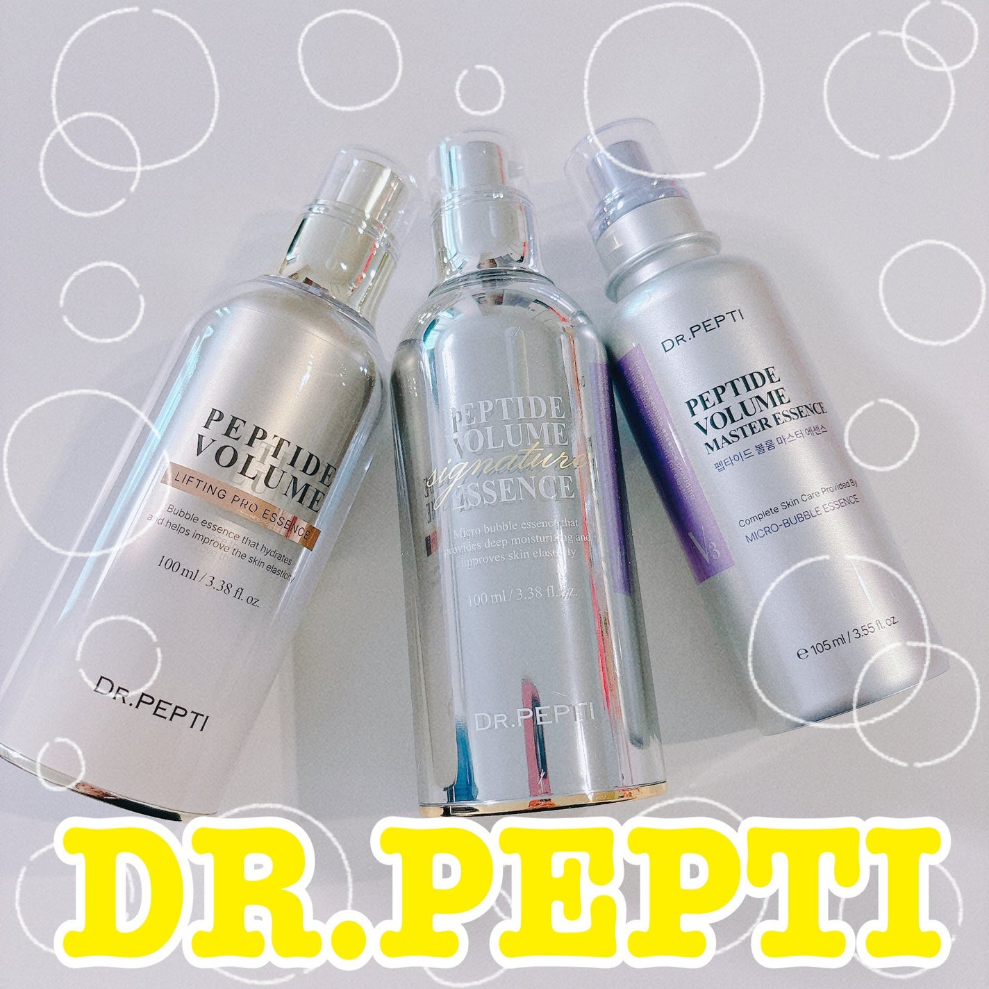 ペプチド ボリューム マスター エッセンス/DR.PEPTI/美容液を使ったクチコミ(1枚目)