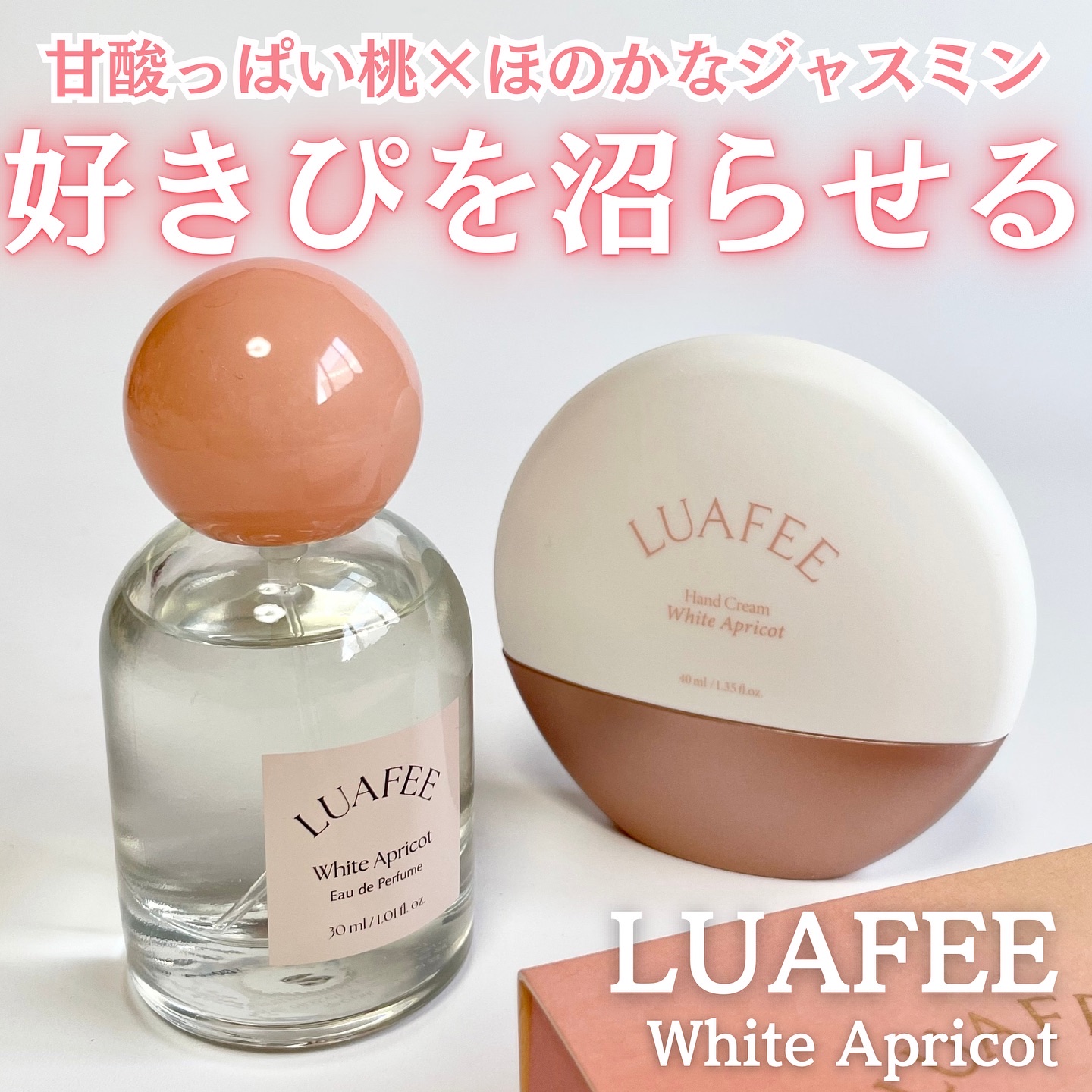 パフュームハンドクリームホワイトアプリコット/LUAFEE/ハンドクリームを使ったクチコミ（1枚目）