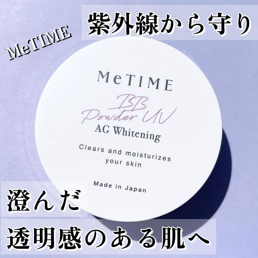 ミータイム AGホワイトニング BBパウダーUV/ミータイム/ルースパウダーを使ったクチコミ(1枚目)