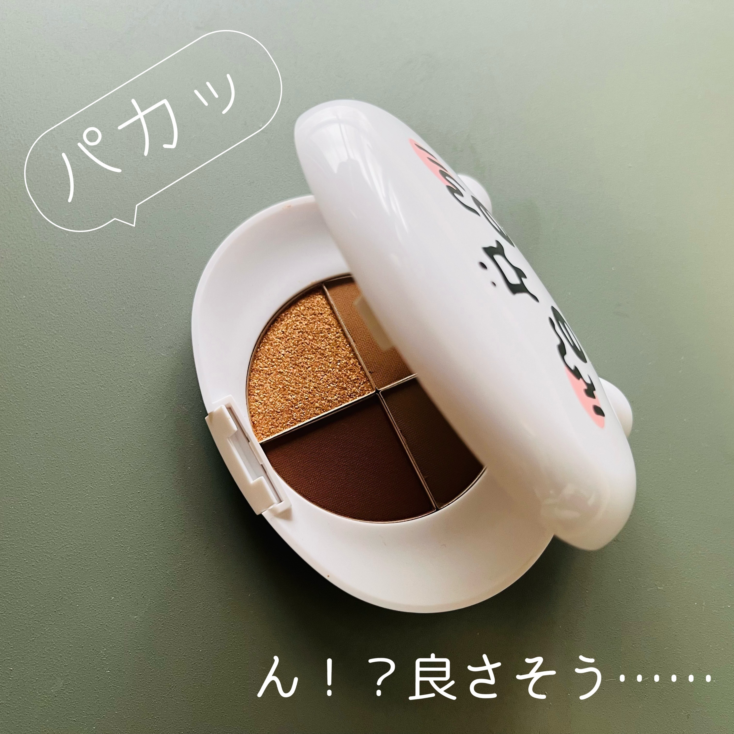 ちいかわ アイシャドウ 02 BROWN/SHOBIDO/アイシャドウパレットを使ったクチコミ（2枚目）