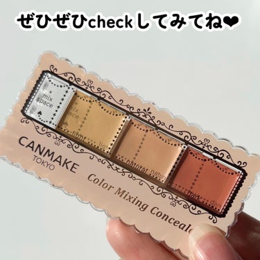 カラーミキシングコンシーラー/キャンメイク/パレットコンシーラーの画像