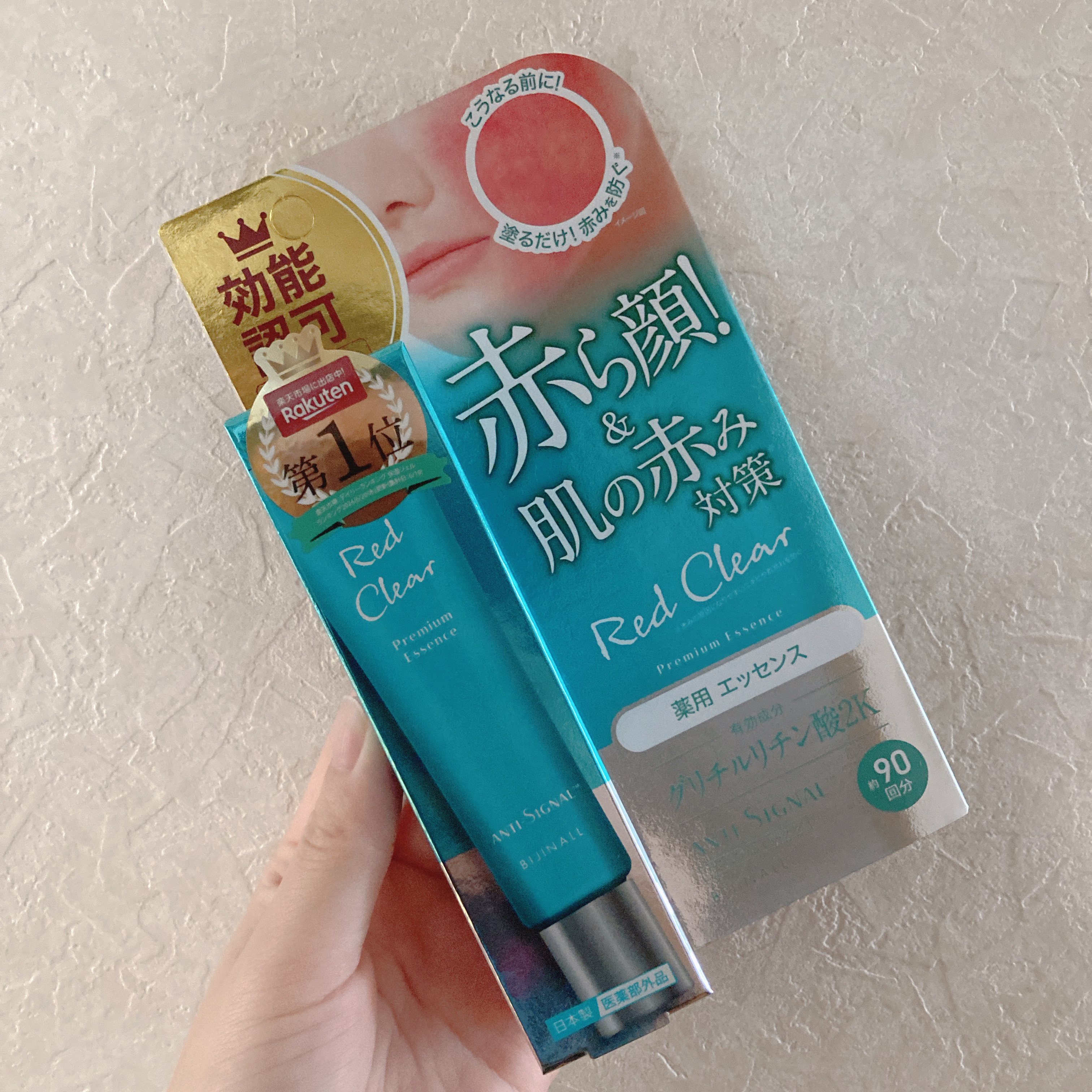 レッドクリア/ ANTI-SIGNAL/美容液を使ったクチコミ（2枚目）