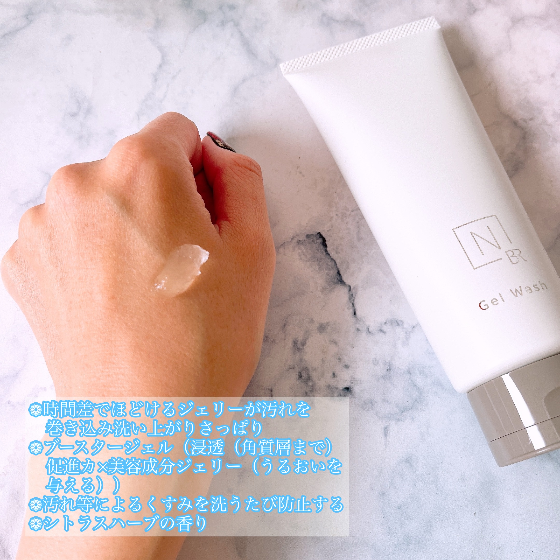 N organic Bright ホワイト クリア ジェルウォッシュ/Ｎ organic/その他洗顔料を使ったクチコミ（2枚目）