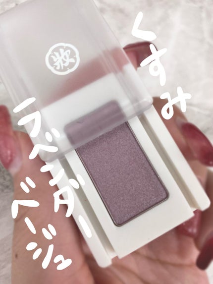 麻雀アイシャドウ 八索【パーソウ】ローズダクト/和粧/単色アイシャドウを使ったクチコミ(1枚目)