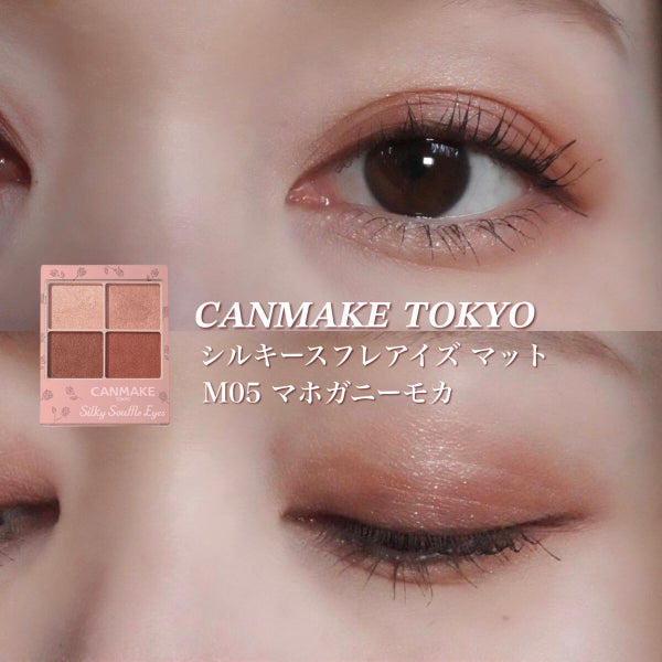シルキースフレアイズ(マットタイプ)/キャンメイク/アイシャドウパレット by チャンユカ