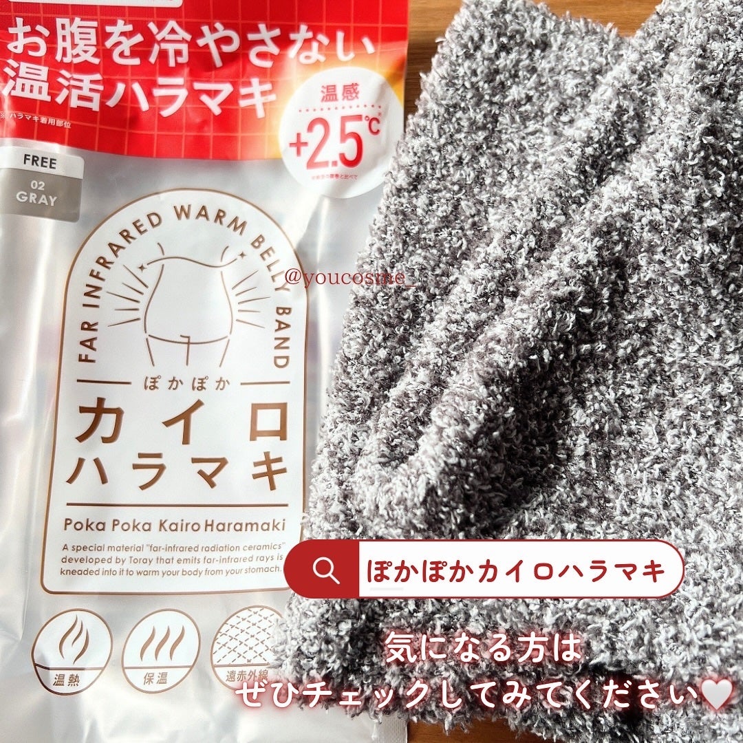 ぽかぽかカイロハラマキ/カイロソックス/その他を使ったクチコミ(7枚目)