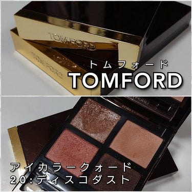 アイ カラー クォード/TOM FORD BEAUTY/パウダーアイシャドウを使ったクチコミ（2枚目）