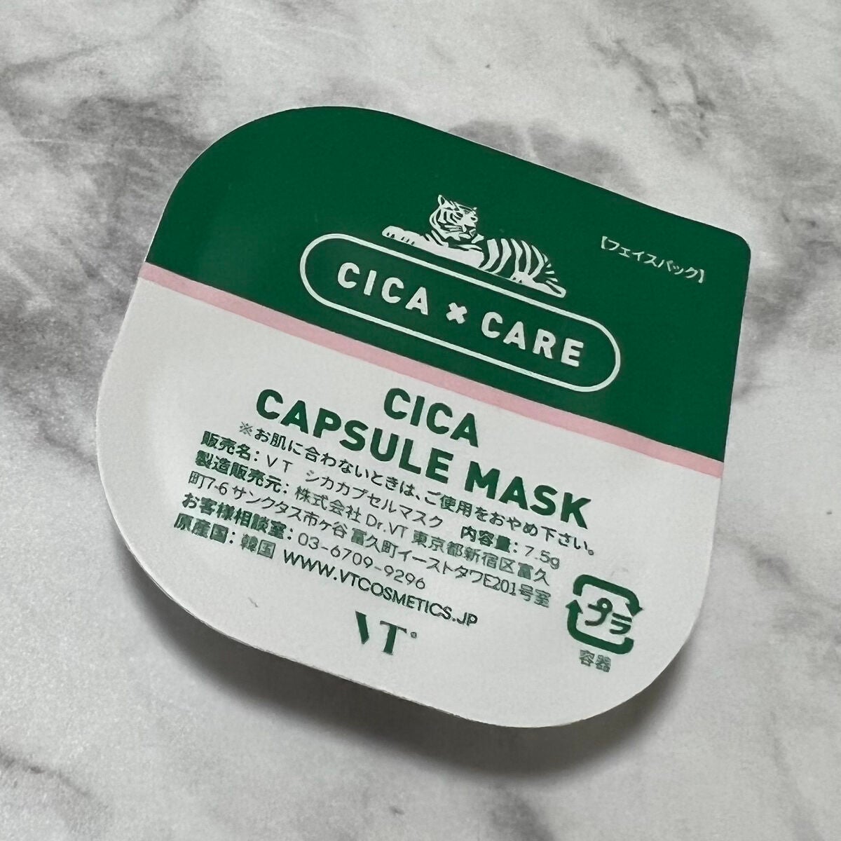 CICA カプセルマスク/VT/洗い流すパック・マスクを使ったクチコミ(5枚目)
