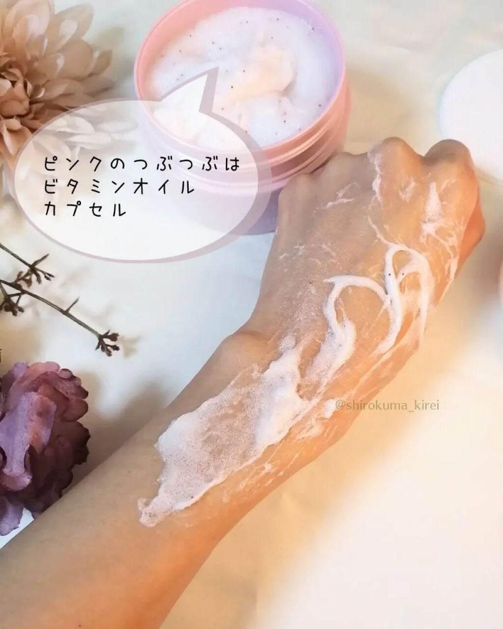 ボディスクラブソープ/TBC/ボディスクラブを使ったクチコミ(5枚目)