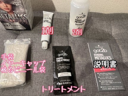 ボンディング・メタリックス/got2b/ヘアカラーを使ったクチコミ(2枚目)