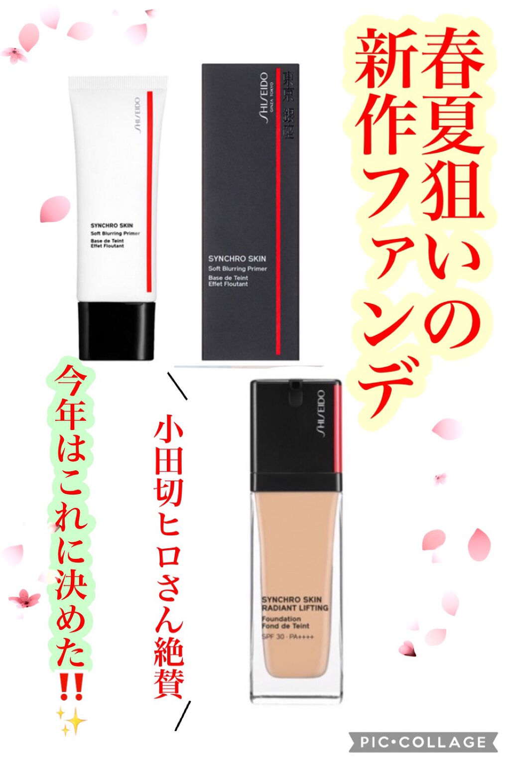 シンクロスキン ラディアントリフティング ファンデーション 220 Linen/SHISEIDO/リキッドファンデーションを使ったクチコミ（1枚目）