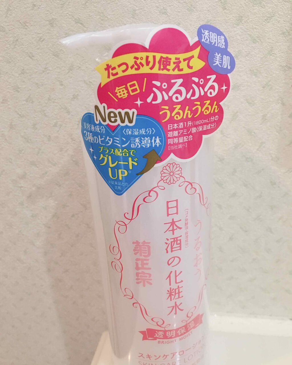 菊正宗 日本酒の化粧水 透明保湿/菊正宗/化粧水を使ったクチコミ(2枚目)