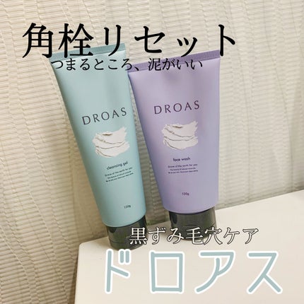 クレイクレンジングジェル/DROAS/クレンジングジェルを使ったクチコミ(1枚目)