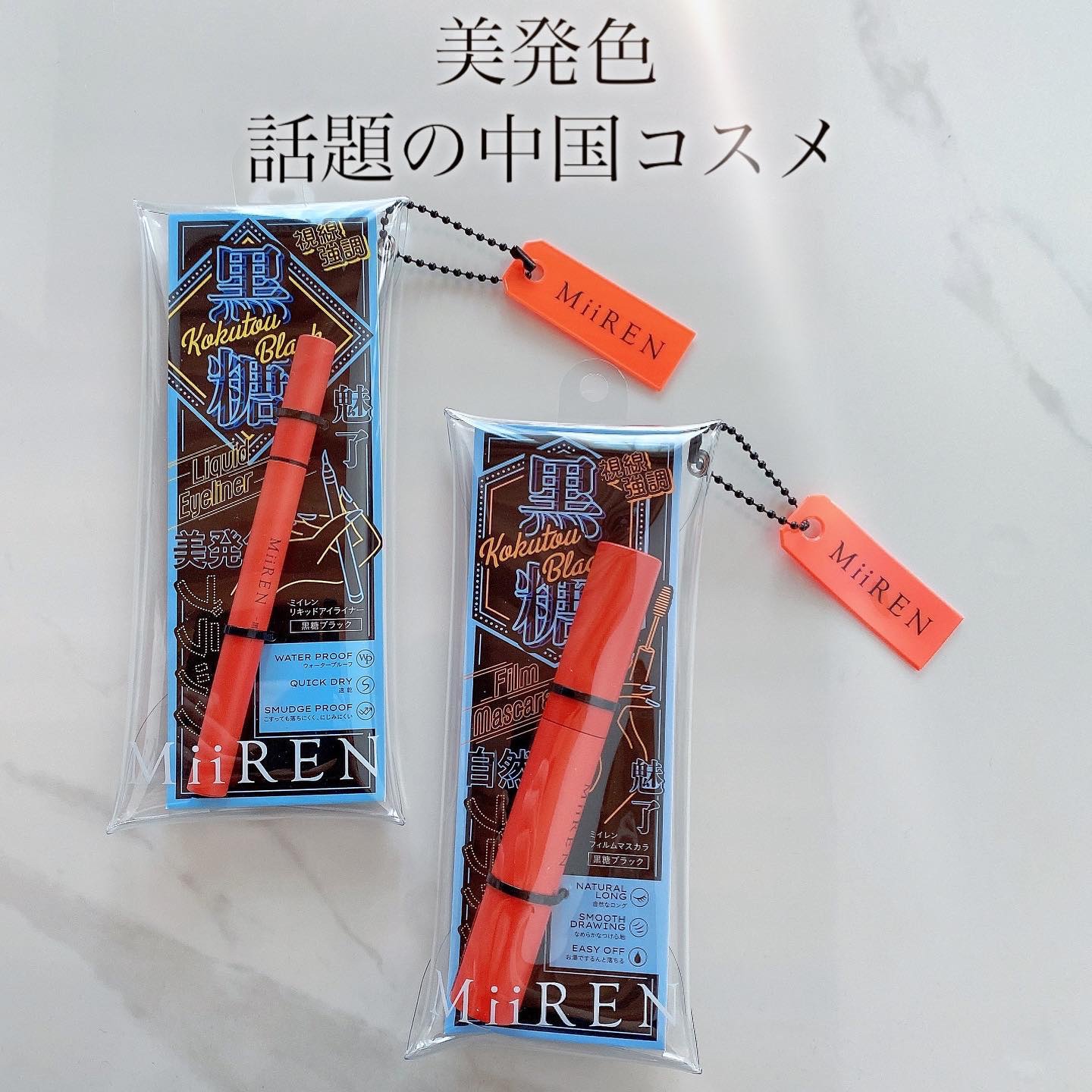 フィルムマスカラ　/MiiREN/マスカラを使ったクチコミ（1枚目）