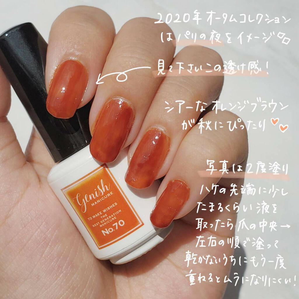 ジーニッシュ/ジーニッシュマニキュア/マニキュアを使ったクチコミ(2枚目)