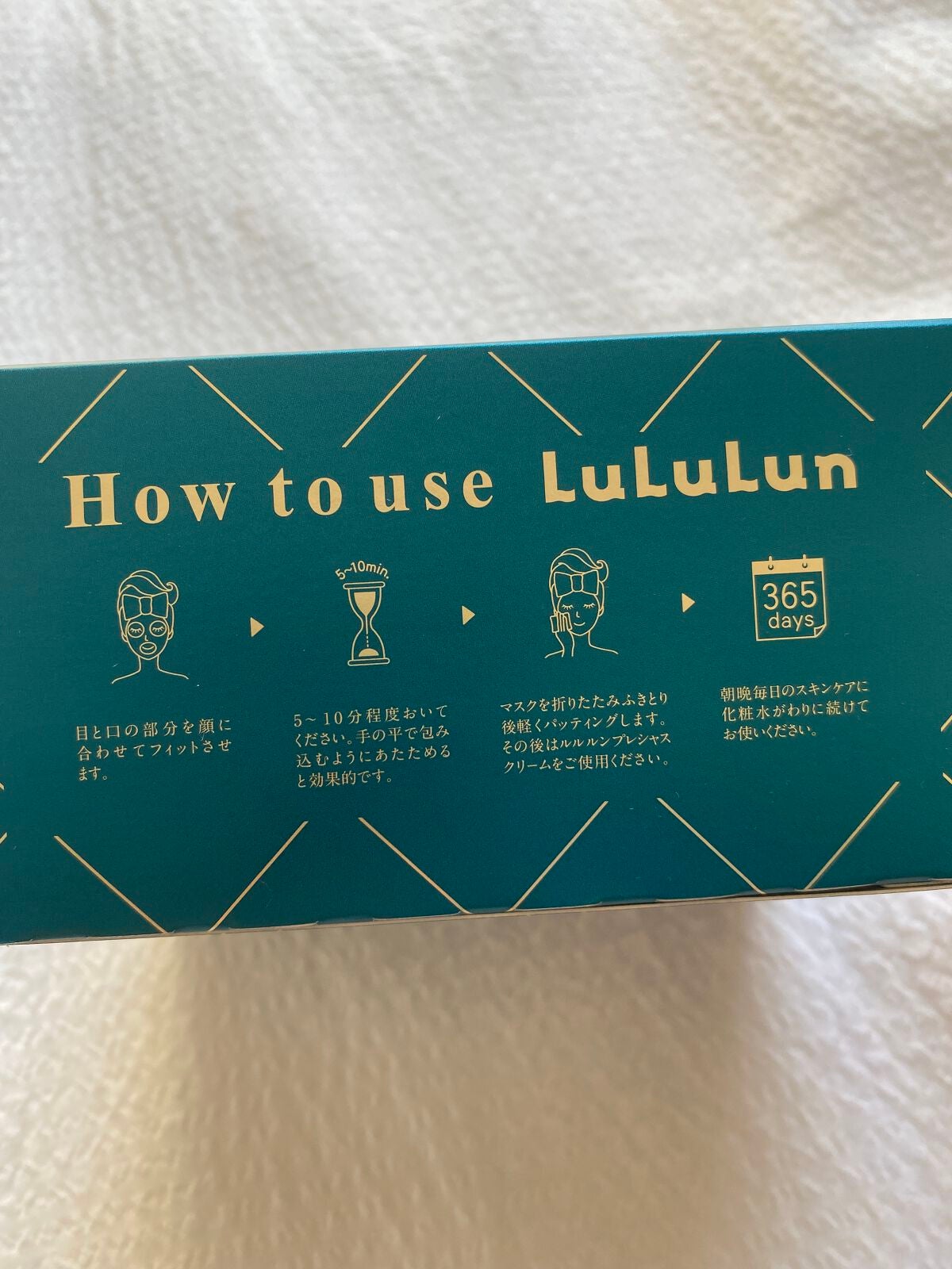 ルルルンプレシャス GREEN(バランス)【旧】/ルルルン/シートマスク・パックを使ったクチコミ(5枚目)