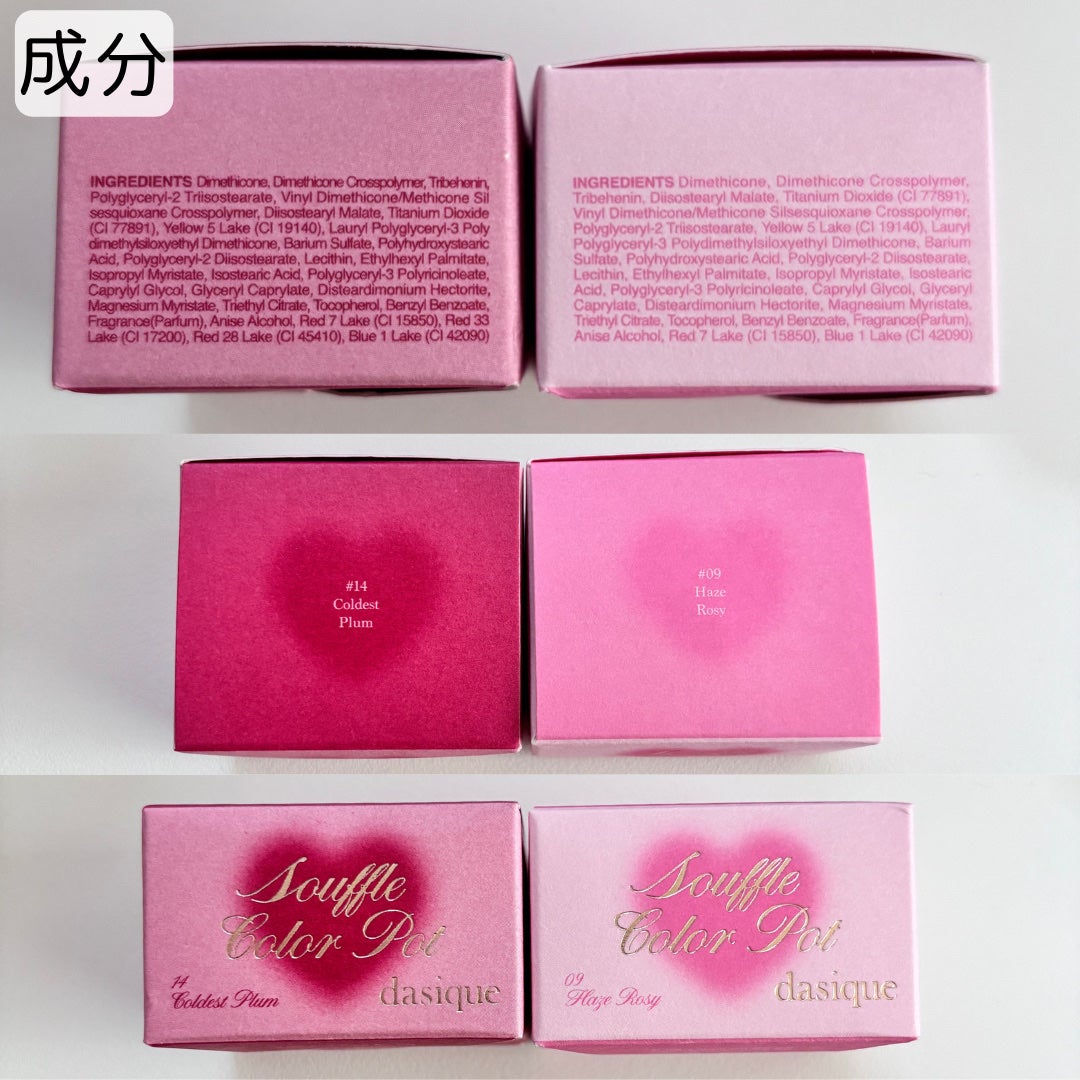 スフレカラーポット/dasique/口紅を使ったクチコミ(5枚目)