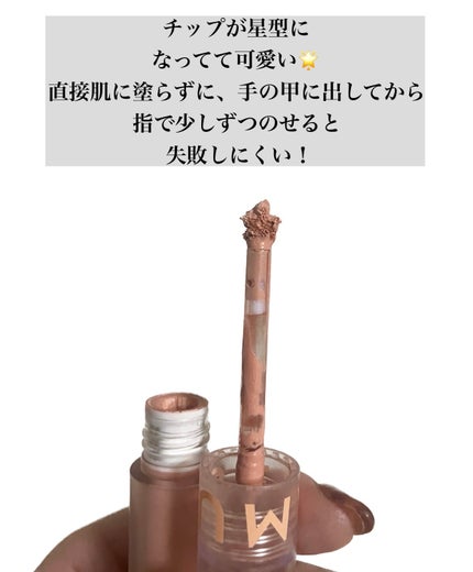 ソフトクリームチーク 04シマーマーマレード/AMUSE/リキッドチークの画像