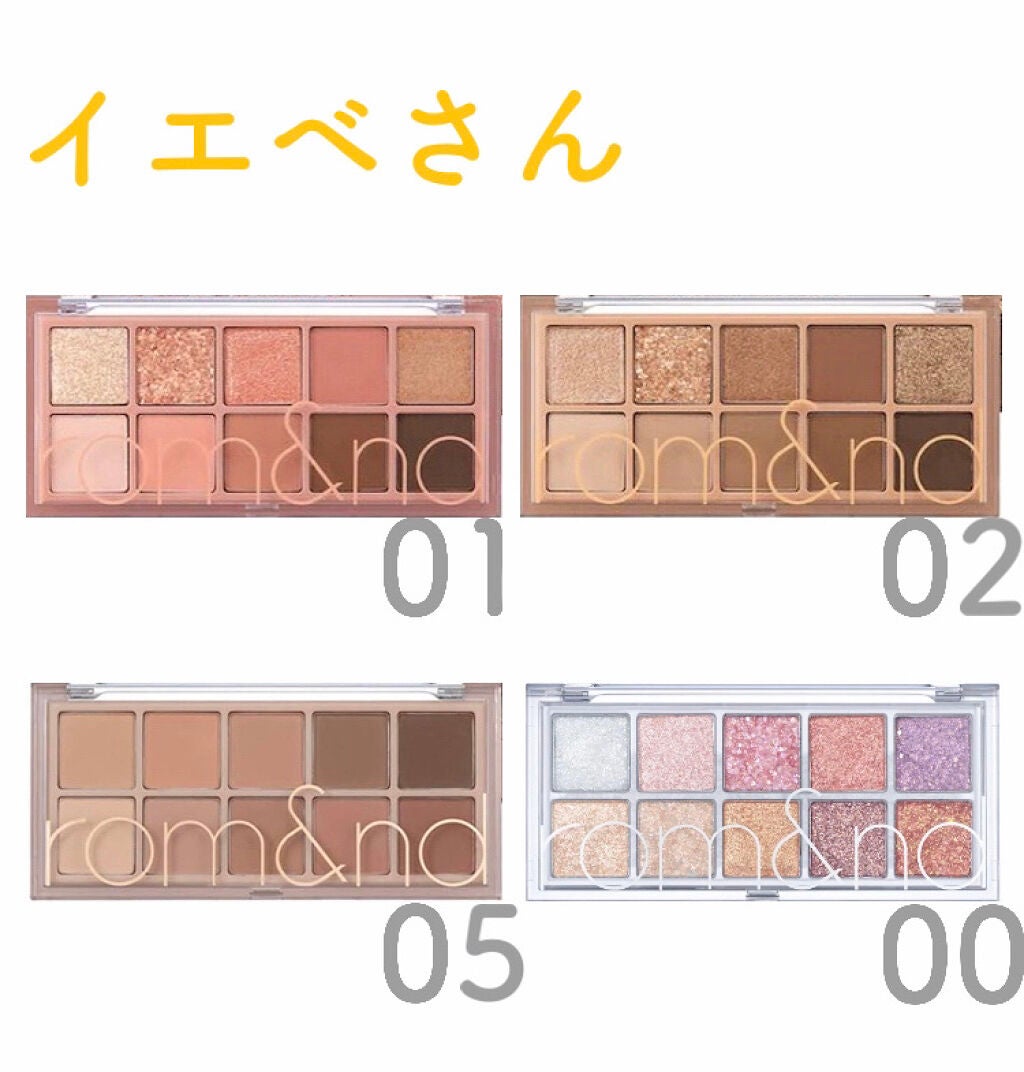 ベターザンパレット/rom&nd/アイシャドウパレットを使ったクチコミ(2枚目)