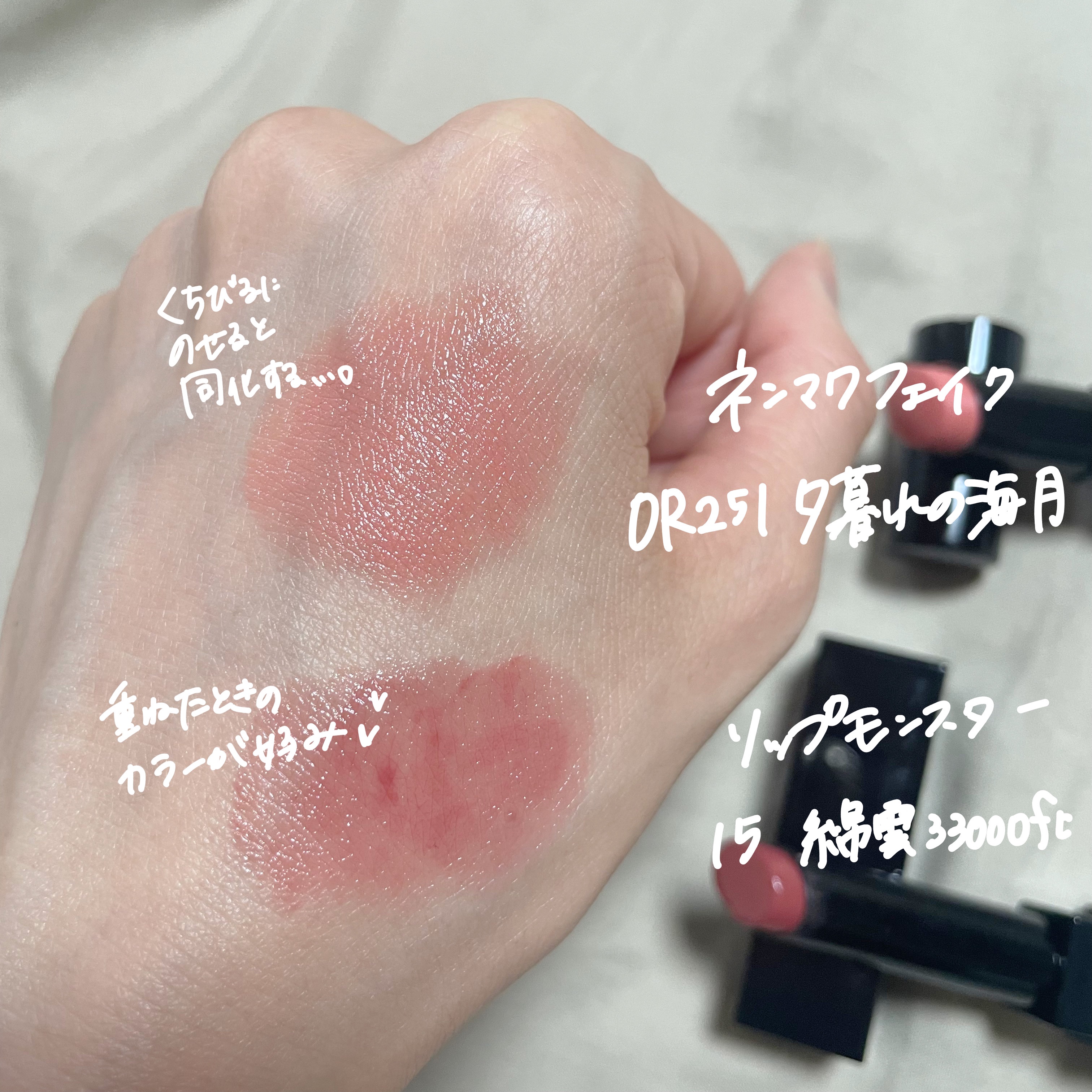 ネンマクフェイク ルージュ/Visée/口紅を使ったクチコミ（2枚目）