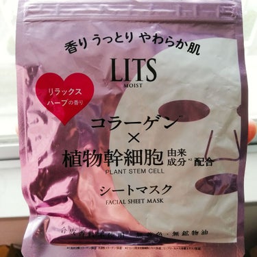 最近スキンケア適当になってたから毎日パックしようと思ってお試し用の7枚入りを購入しました。
シートにヒタヒタだし10分パックしても逆に乾燥してぱりぱりする感じもなくてめちゃ良かったです。
パック毎日すれ