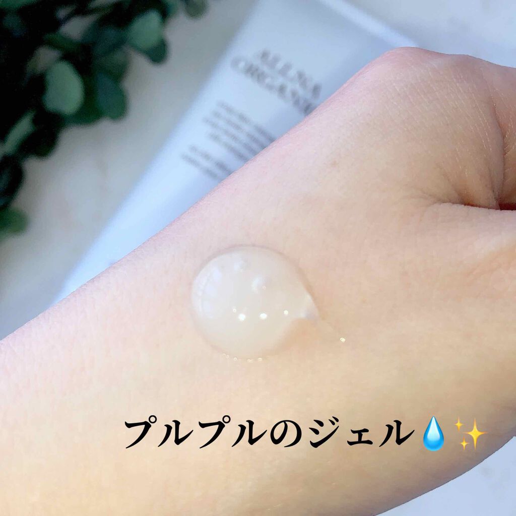 クレンジング/ALLNA ORGANIC/クレンジングジェルを使ったクチコミ（2枚目）